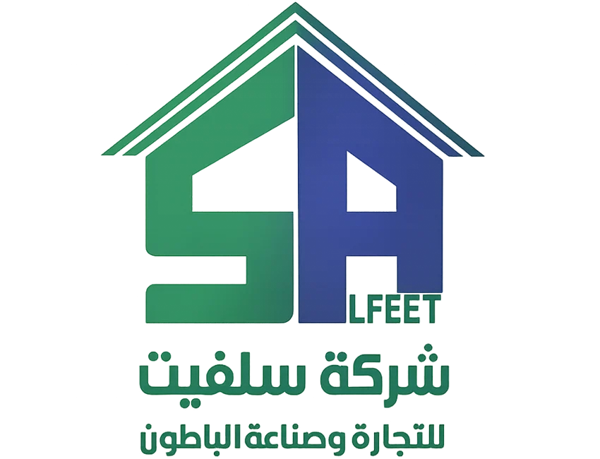 شركة سلفيت لتجارة وصناعة الباطون
