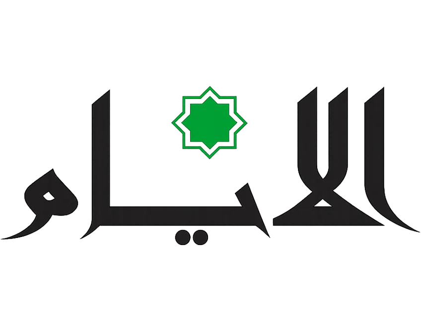 Al-Ayyam Newspaper