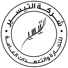 مشروع تنفيذ ارضيات SIKAFLOOR 1230